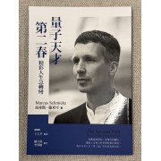 The Second Path: My Life in the Information Field The Second Path: My Life in the Information Field